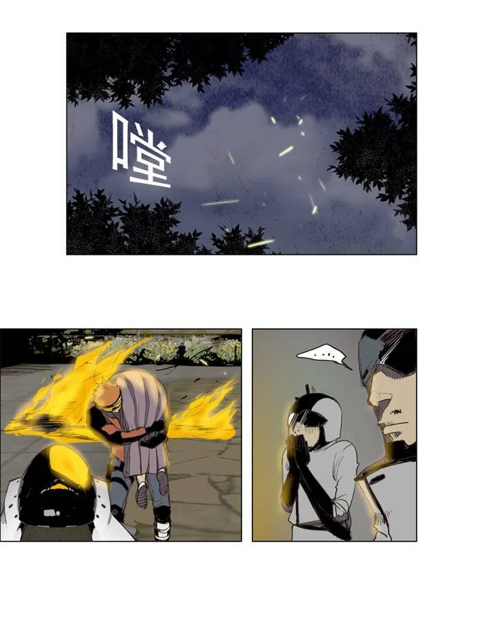 [第1话] PRELUDE|序幕 1 第38页