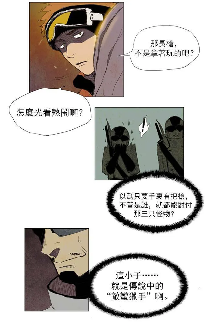 [第1话] PRELUDE|序幕 1 第39页