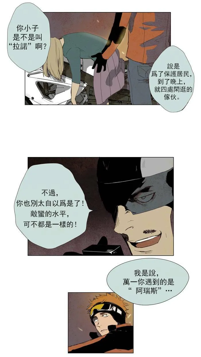[第1话] PRELUDE|序幕 1 第40页