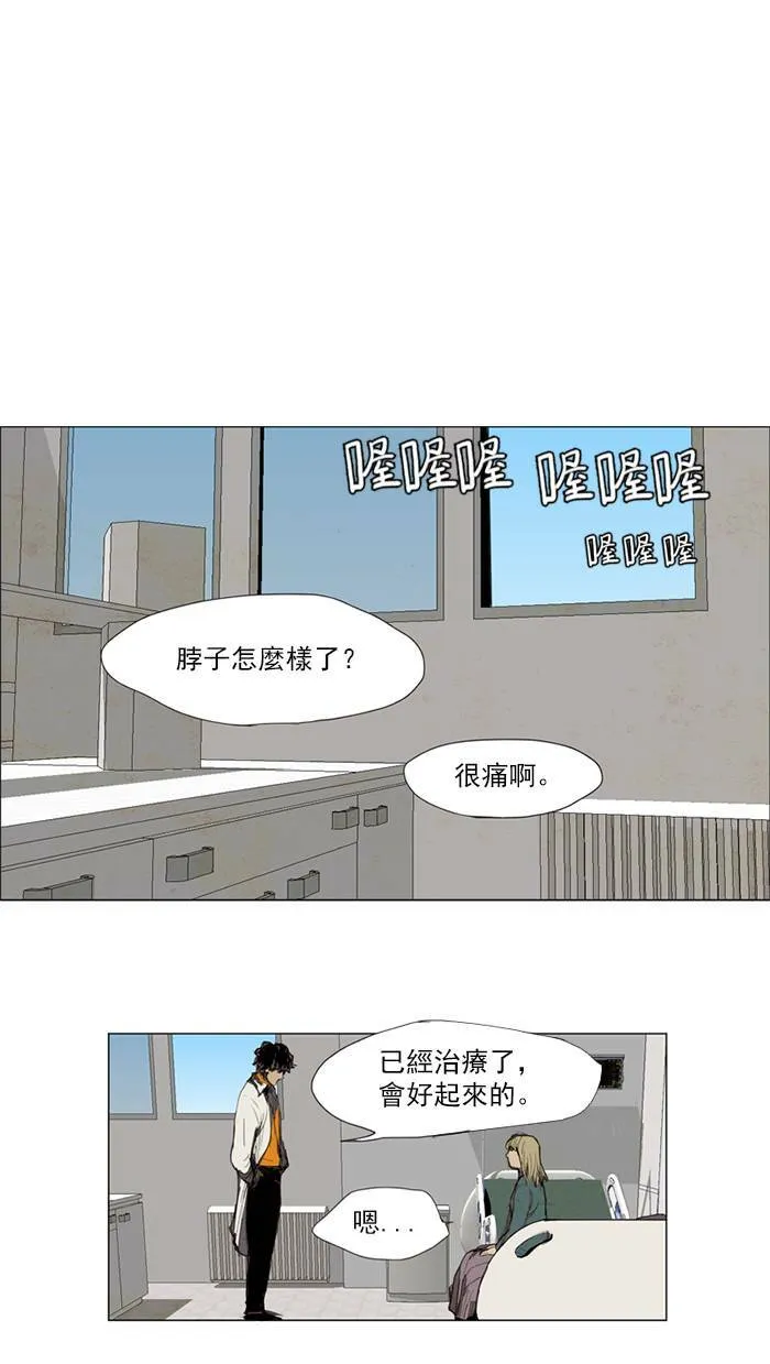 [第2话] PRELUDE|序幕 2 第1页