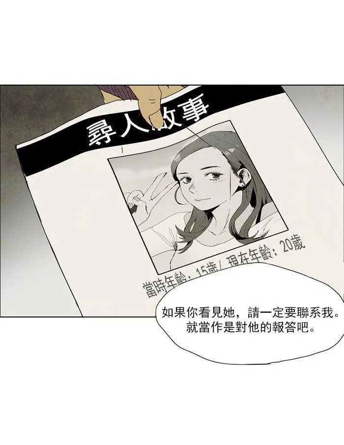 [第2话] PRELUDE|序幕 2 第6页