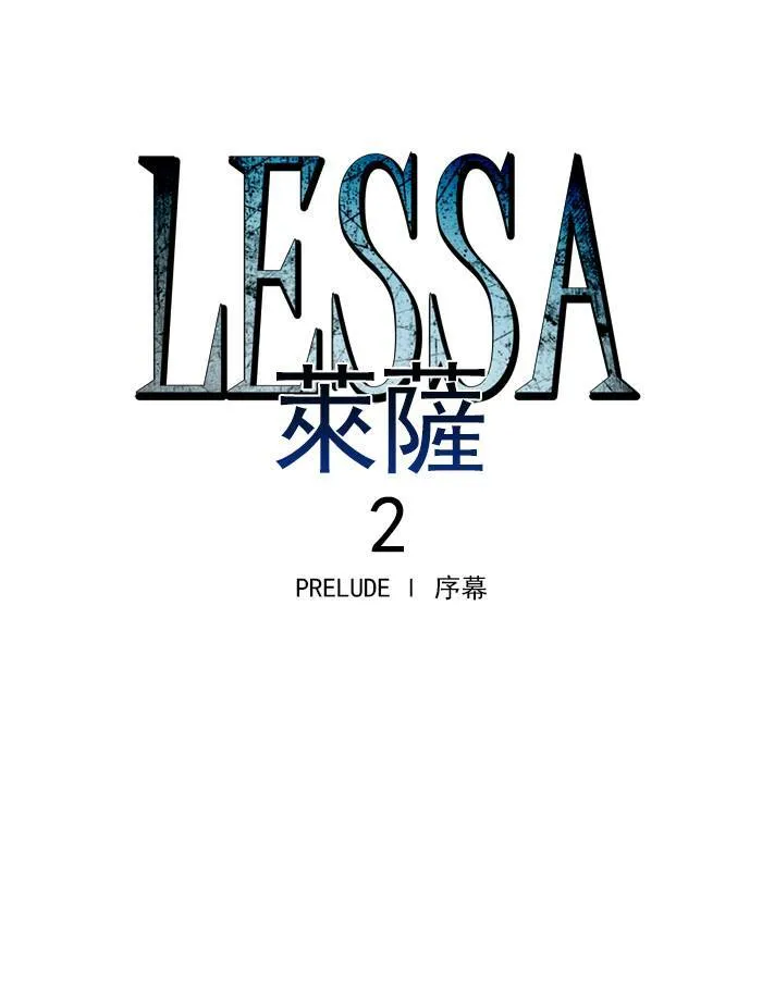 [第2话] PRELUDE|序幕 2 第7页