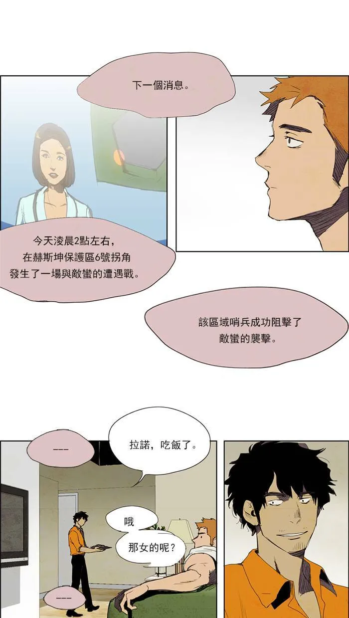[第2话] PRELUDE|序幕 2 第10页