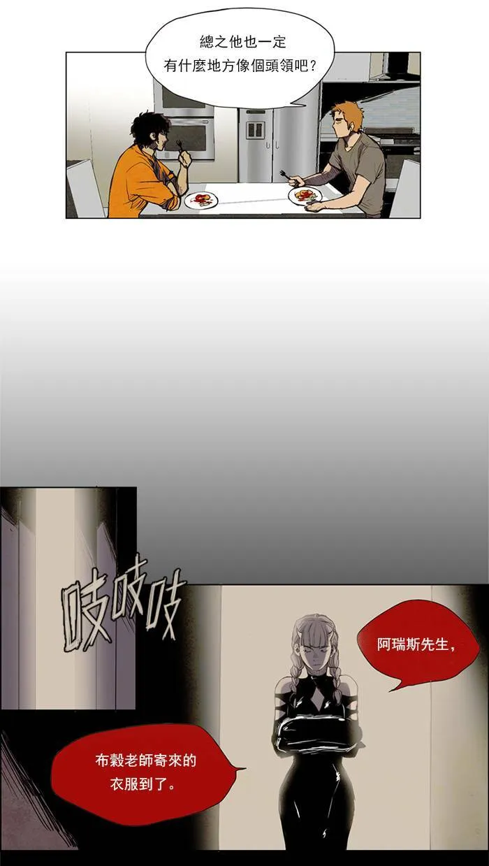 [第2话] PRELUDE|序幕 2 第13页