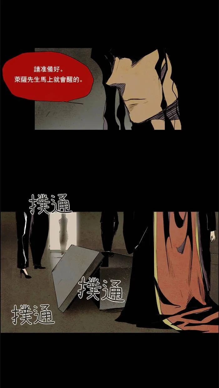 [第2话] PRELUDE|序幕 2 第15页