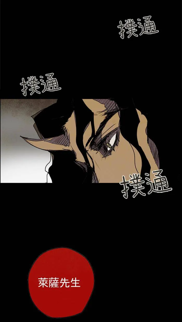 [第2话] PRELUDE|序幕 2 第16页