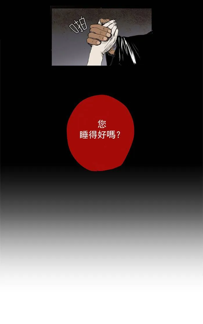 [第2话] PRELUDE|序幕 2 第18页