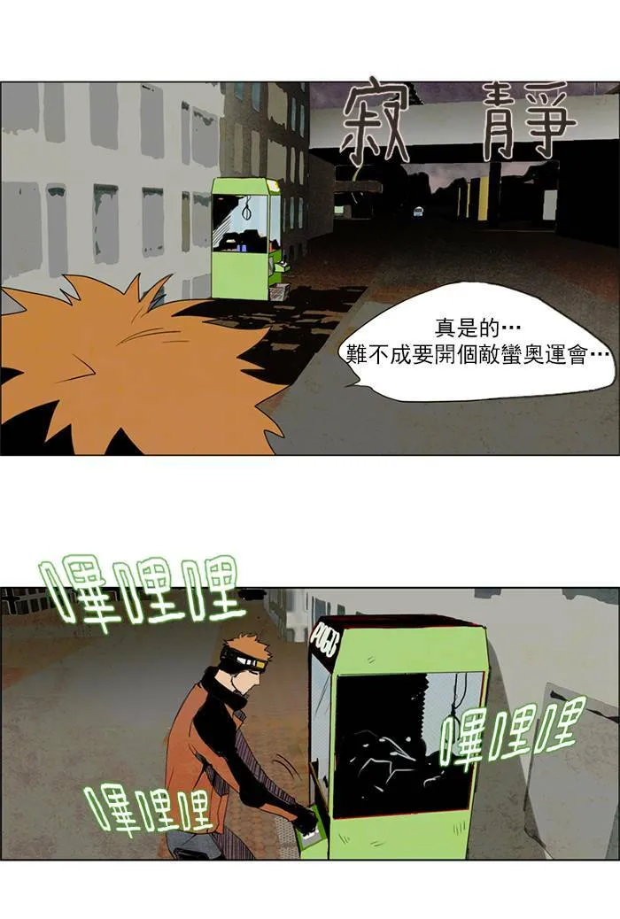 [第2话] PRELUDE|序幕 2 第21页