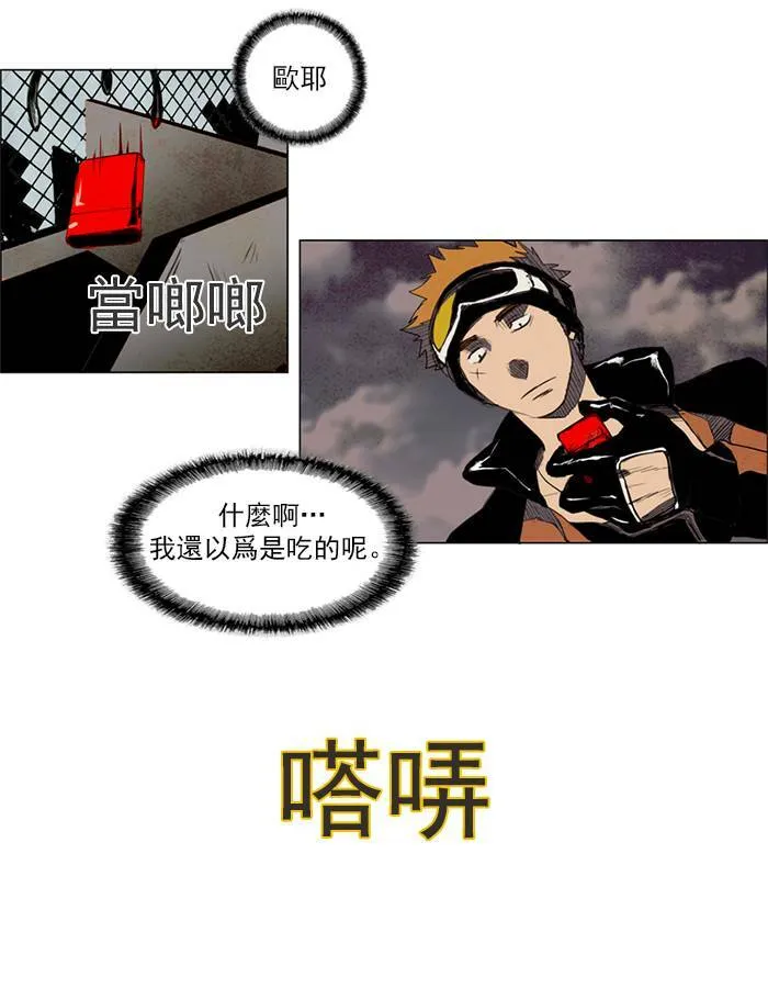 [第2话] PRELUDE|序幕 2 第22页