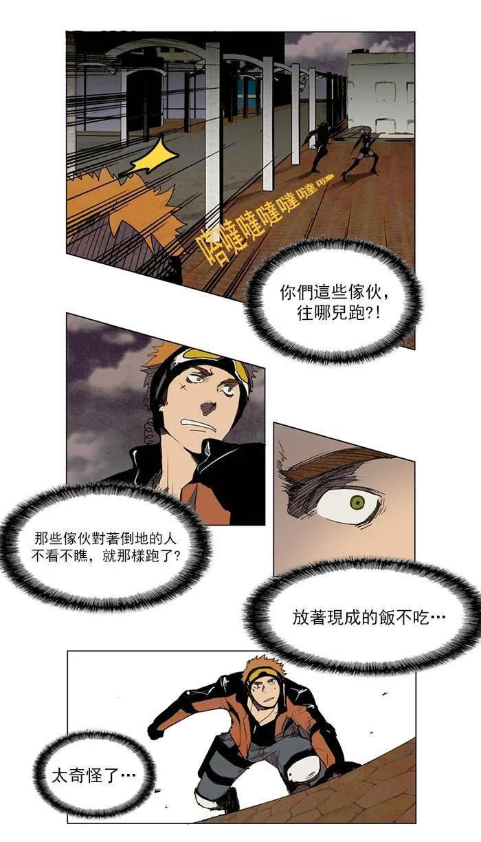 [第3话] PRELUDE|序幕 3 第6页