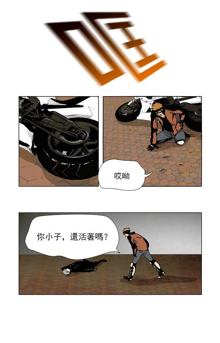 [第3话] PRELUDE|序幕 3 第10页