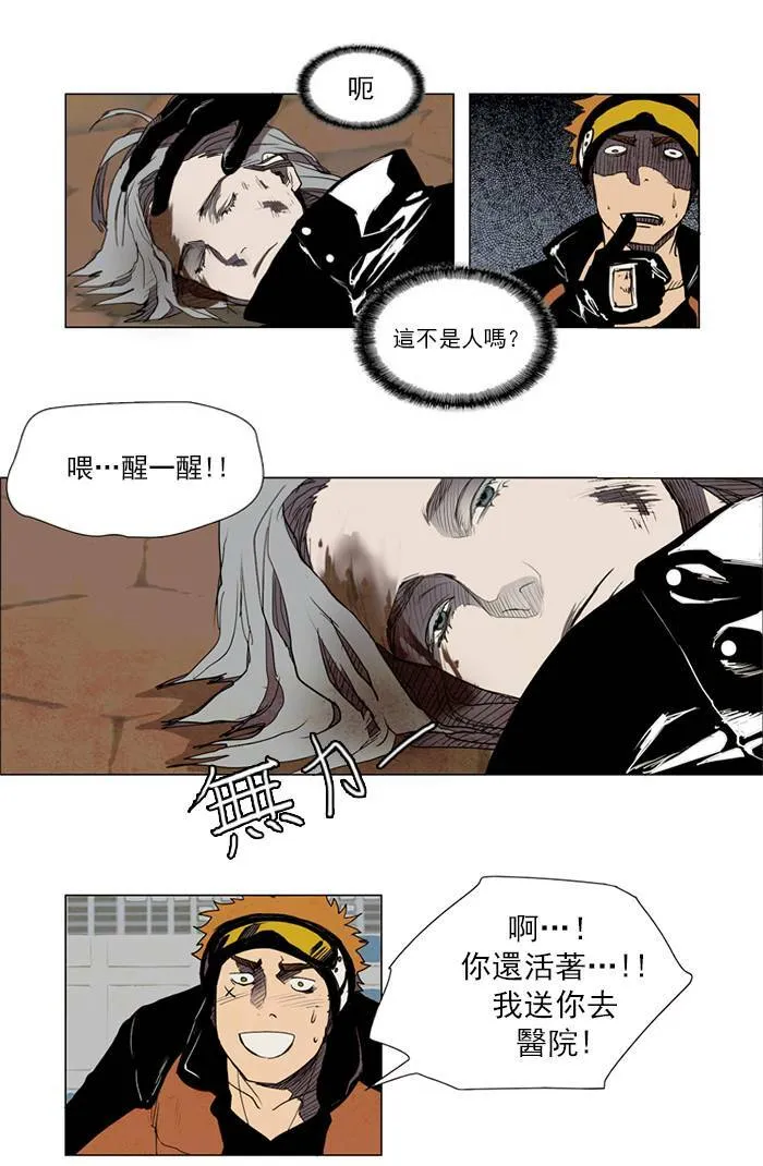 [第3话] PRELUDE|序幕 3 第11页