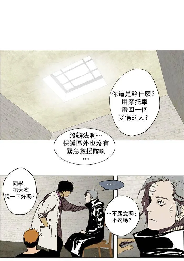 [第3话] PRELUDE|序幕 3 第13页