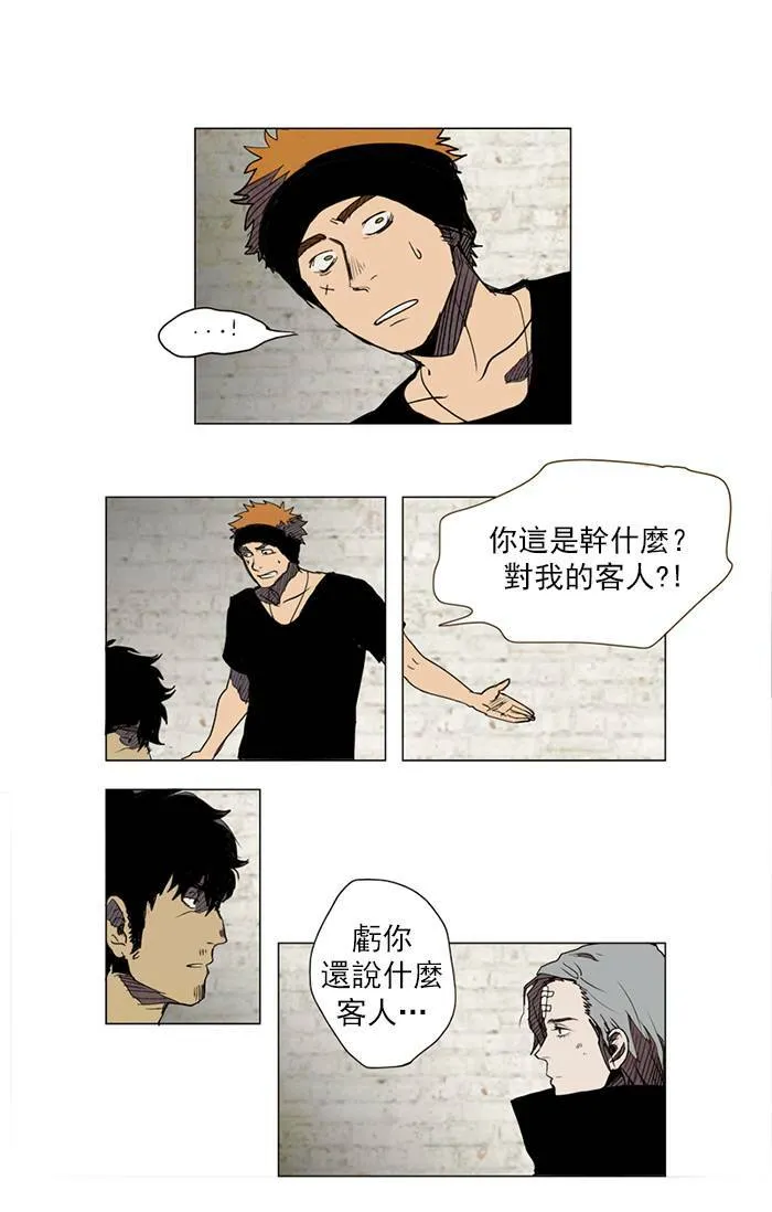 [第3话] PRELUDE|序幕 3 第18页
