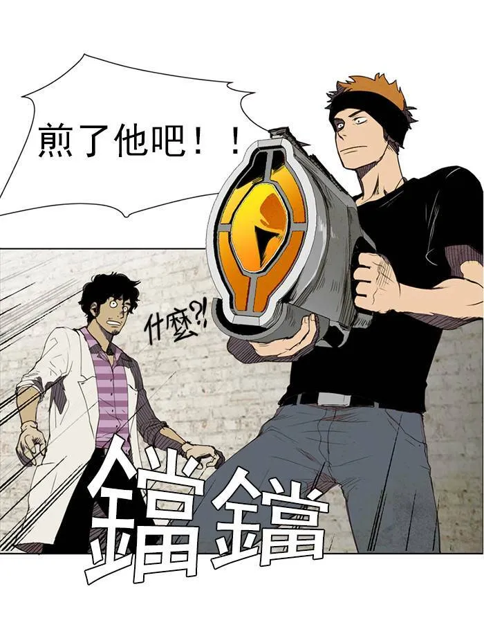 [第3话] PRELUDE|序幕 3 第23页