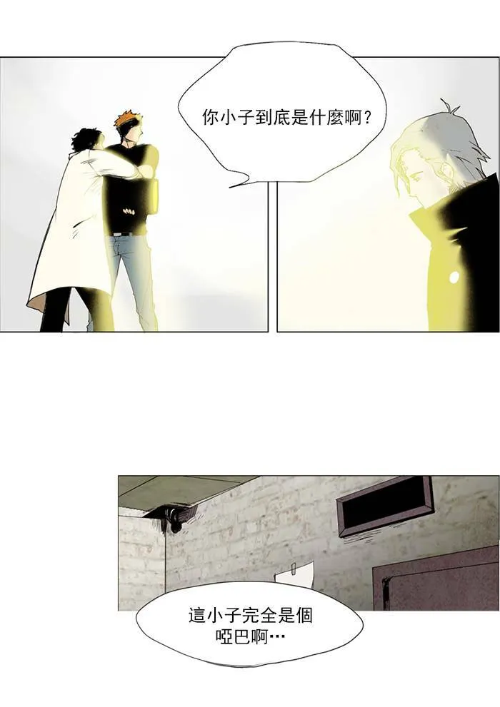 [第3话] PRELUDE|序幕 3 第28页