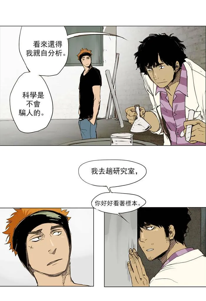 [第3话] PRELUDE|序幕 3 第29页