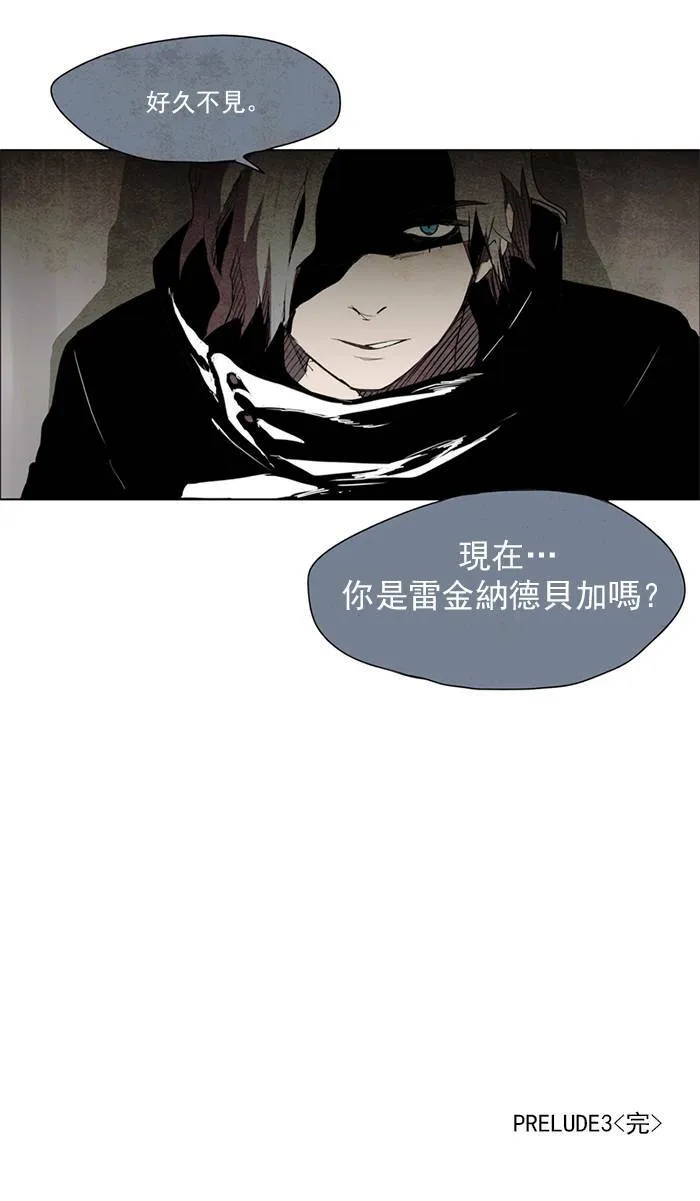 [第3话] PRELUDE|序幕 3 第33页