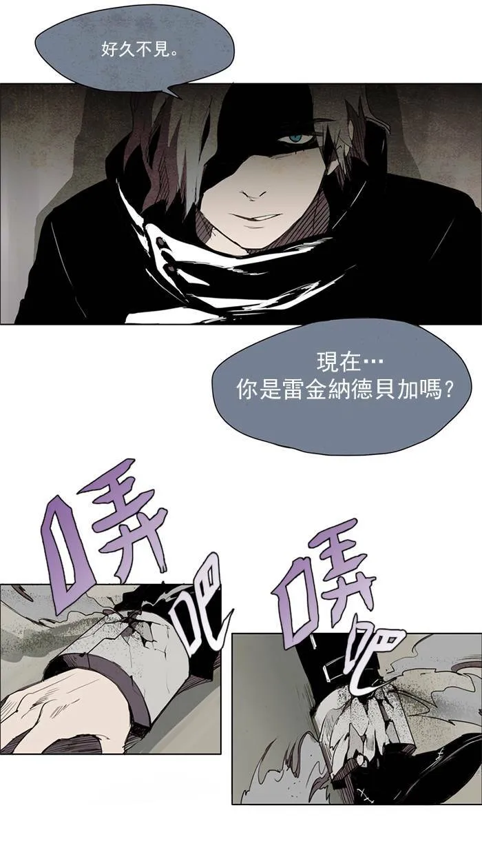 [第4话] PRELUDE|序幕 4 第3页