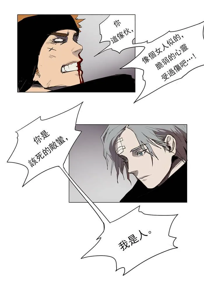 [第4话] PRELUDE|序幕 4 第15页