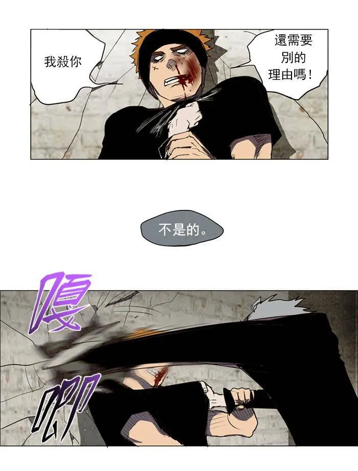 [第4话] PRELUDE|序幕 4 第16页