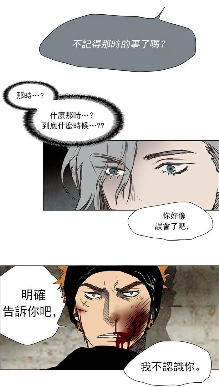 [第4话] PRELUDE|序幕 4 第18页