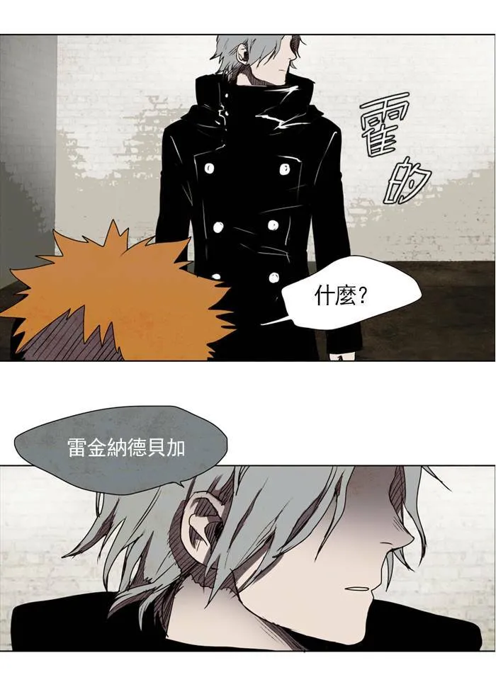 [第4话] PRELUDE|序幕 4 第20页