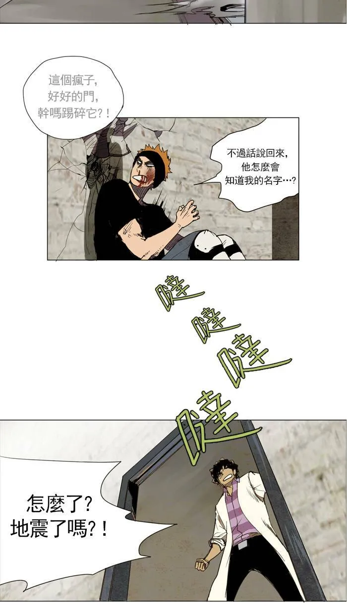[第4话] PRELUDE|序幕 4 第22页