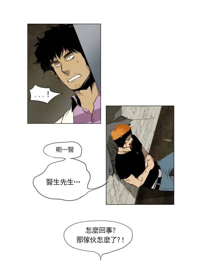 [第4话] PRELUDE|序幕 4 第23页