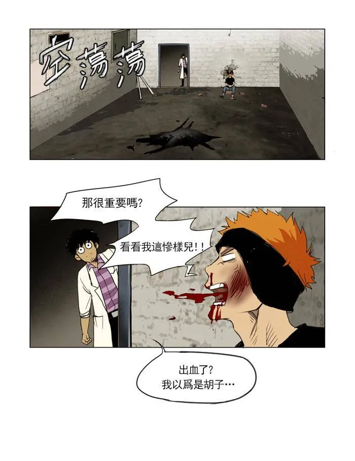 [第4话] PRELUDE|序幕 4 第24页