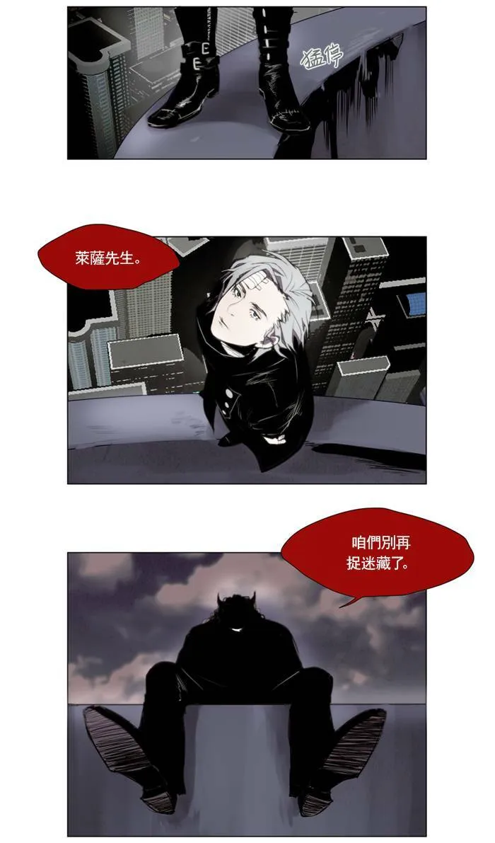 [第4话] PRELUDE|序幕 4 第27页