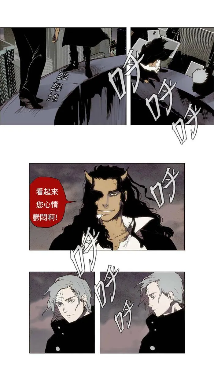 [第4话] PRELUDE|序幕 4 第29页