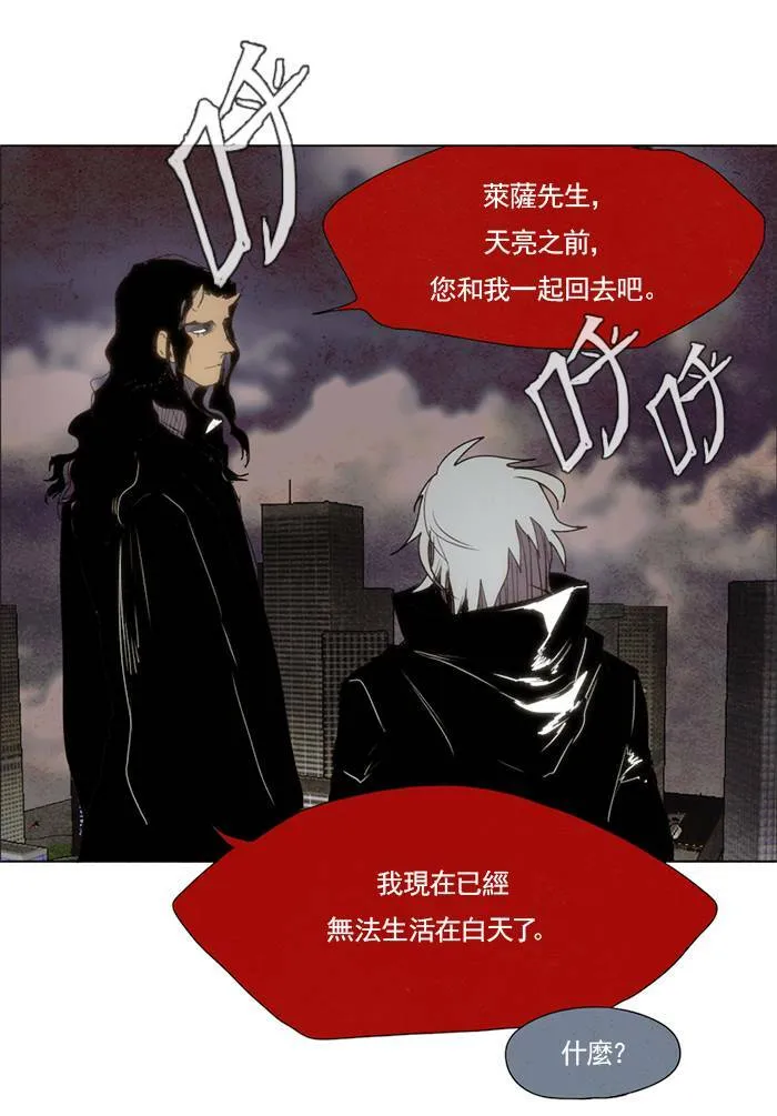 [第4话] PRELUDE|序幕 4 第31页