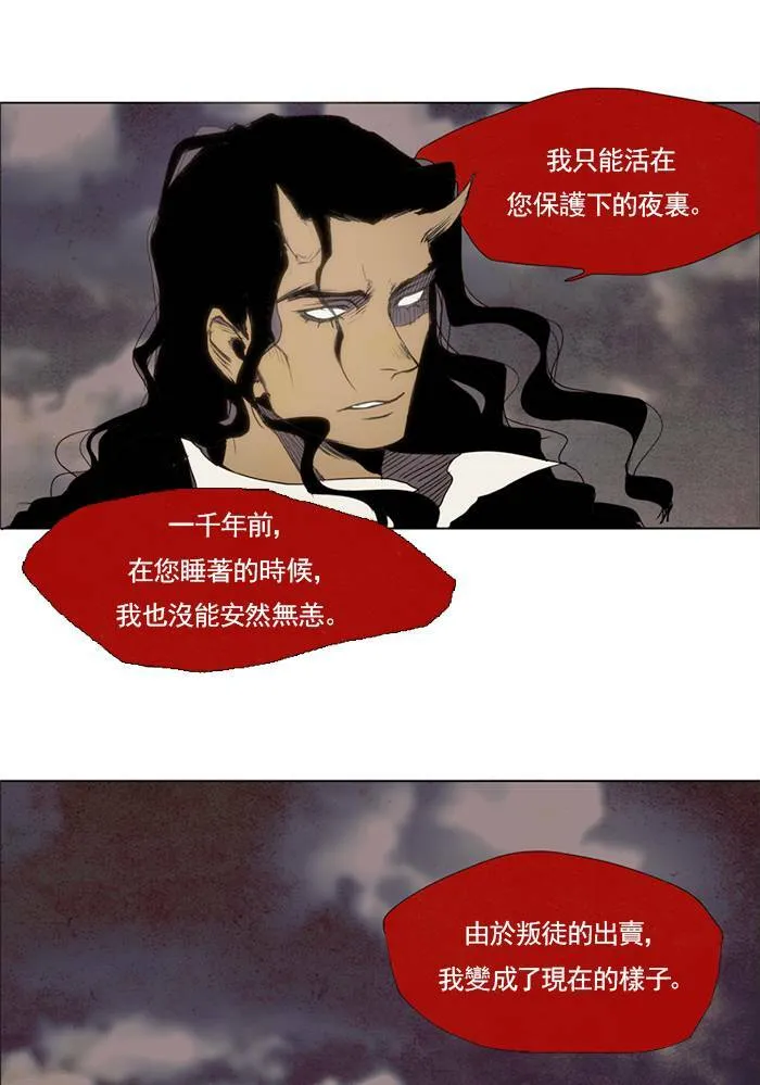 [第4话] PRELUDE|序幕 4 第32页