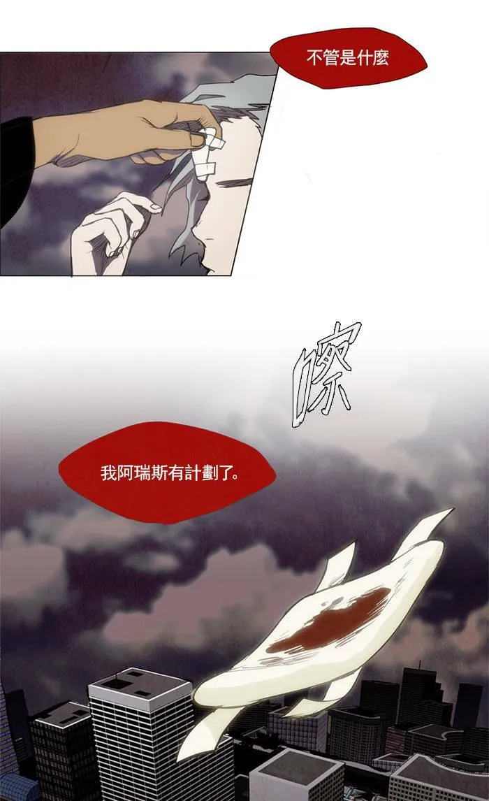 [第4话] PRELUDE|序幕 4 第35页