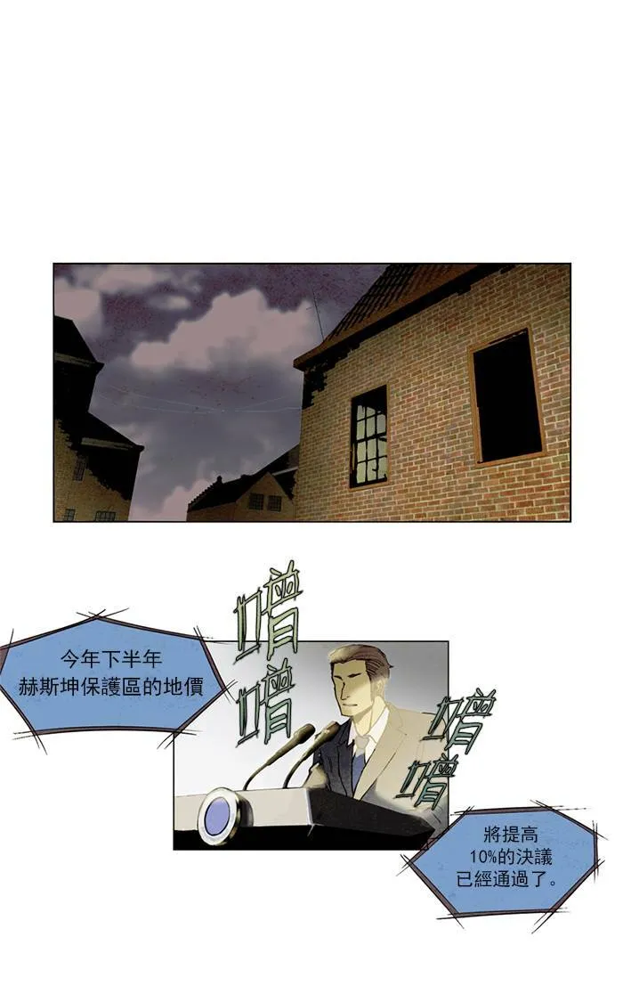[第4话] PRELUDE|序幕 4 第37页