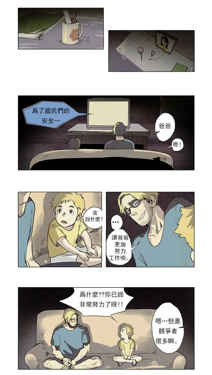 [第4话] PRELUDE|序幕 4 第38页