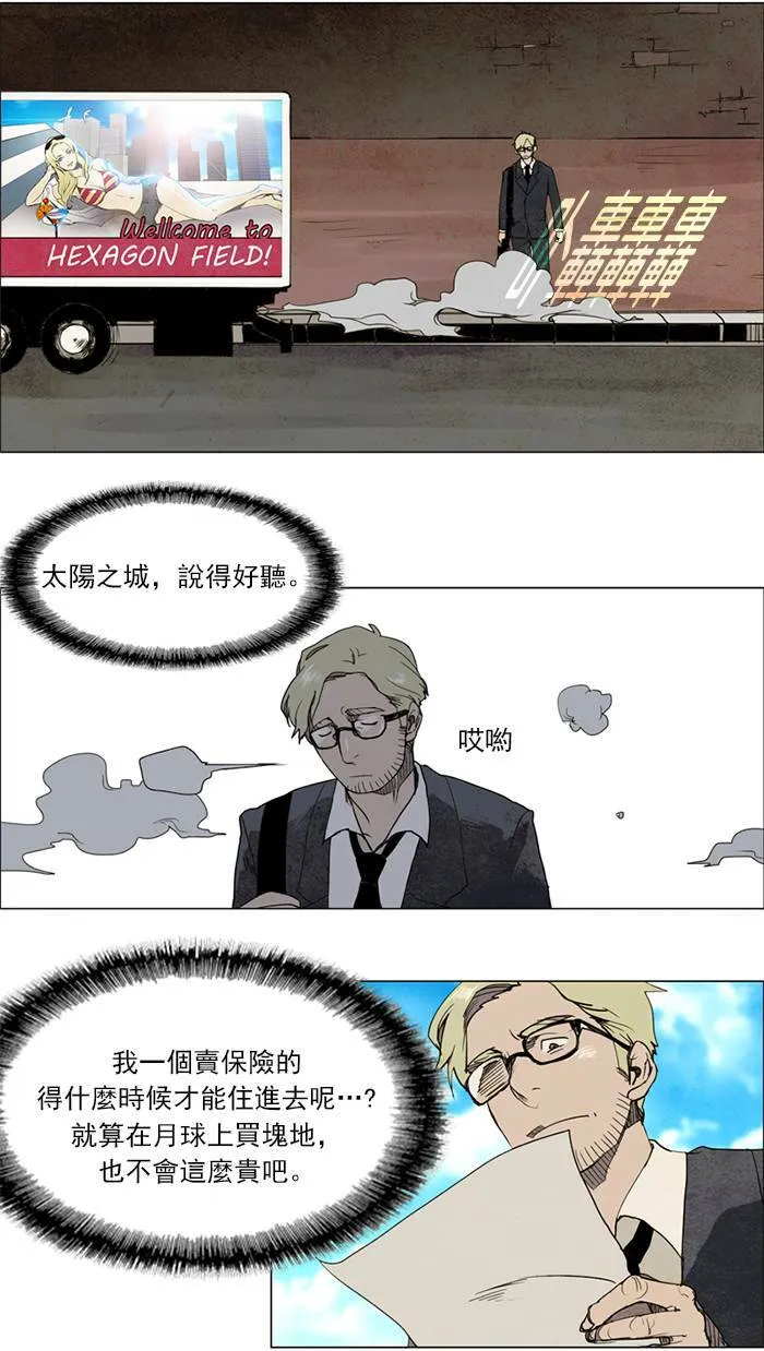 [第5话] PRELUDE|序幕 5 第4页