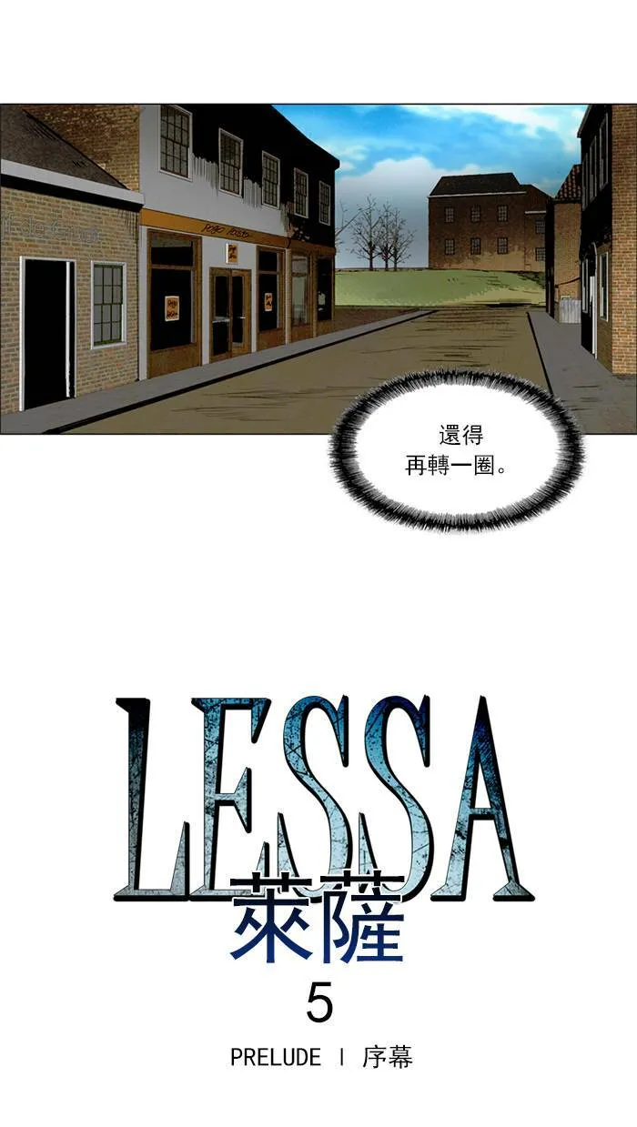 [第5话] PRELUDE|序幕 5 第5页