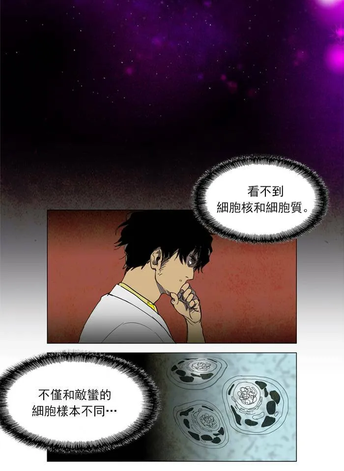 [第5话] PRELUDE|序幕 5 第9页