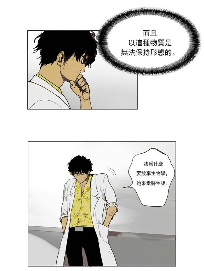 [第5话] PRELUDE|序幕 5 第10页