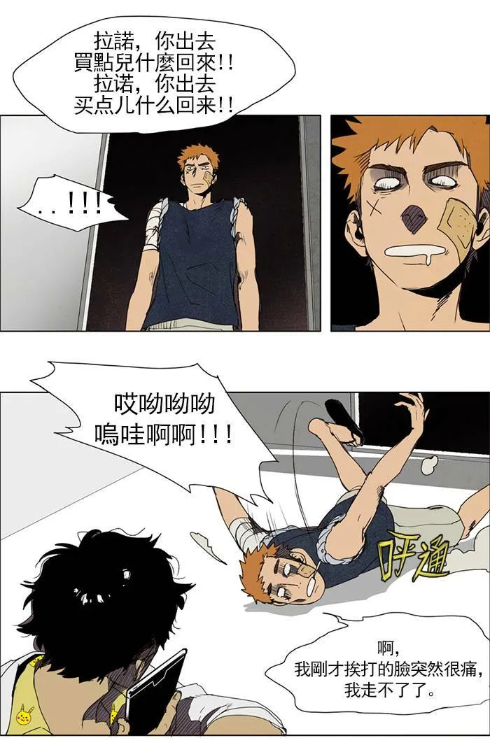 [第5话] PRELUDE|序幕 5 第13页