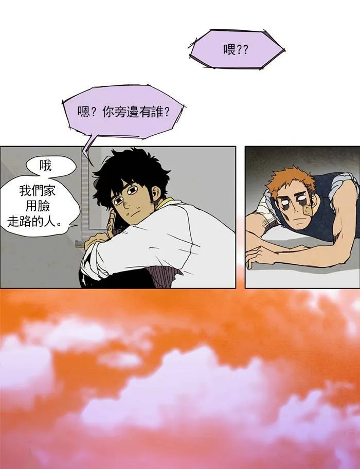 [第5话] PRELUDE|序幕 5 第14页