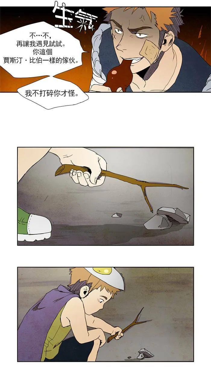[第5话] PRELUDE|序幕 5 第16页