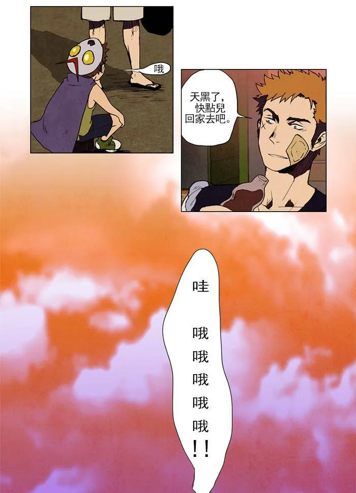 [第5话] PRELUDE|序幕 5 第18页