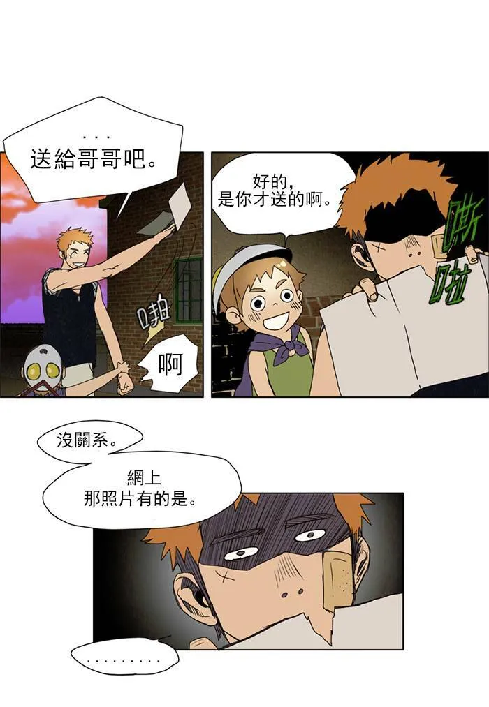 [第5话] PRELUDE|序幕 5 第22页