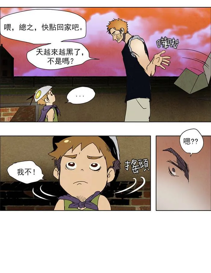 [第5话] PRELUDE|序幕 5 第23页