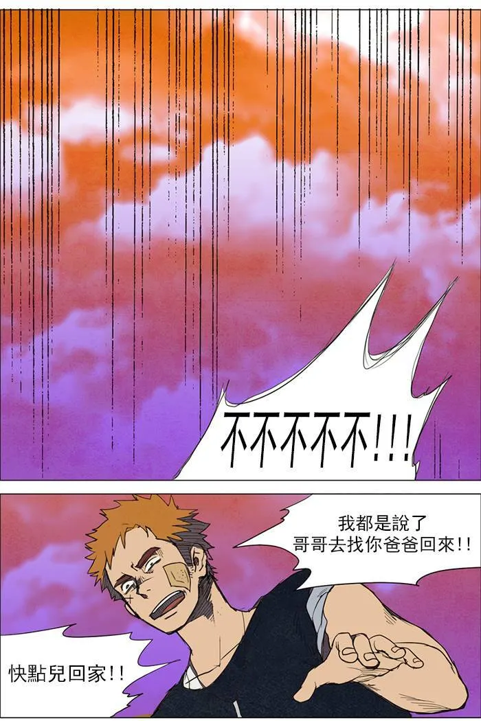 [第5话] PRELUDE|序幕 5 第25页