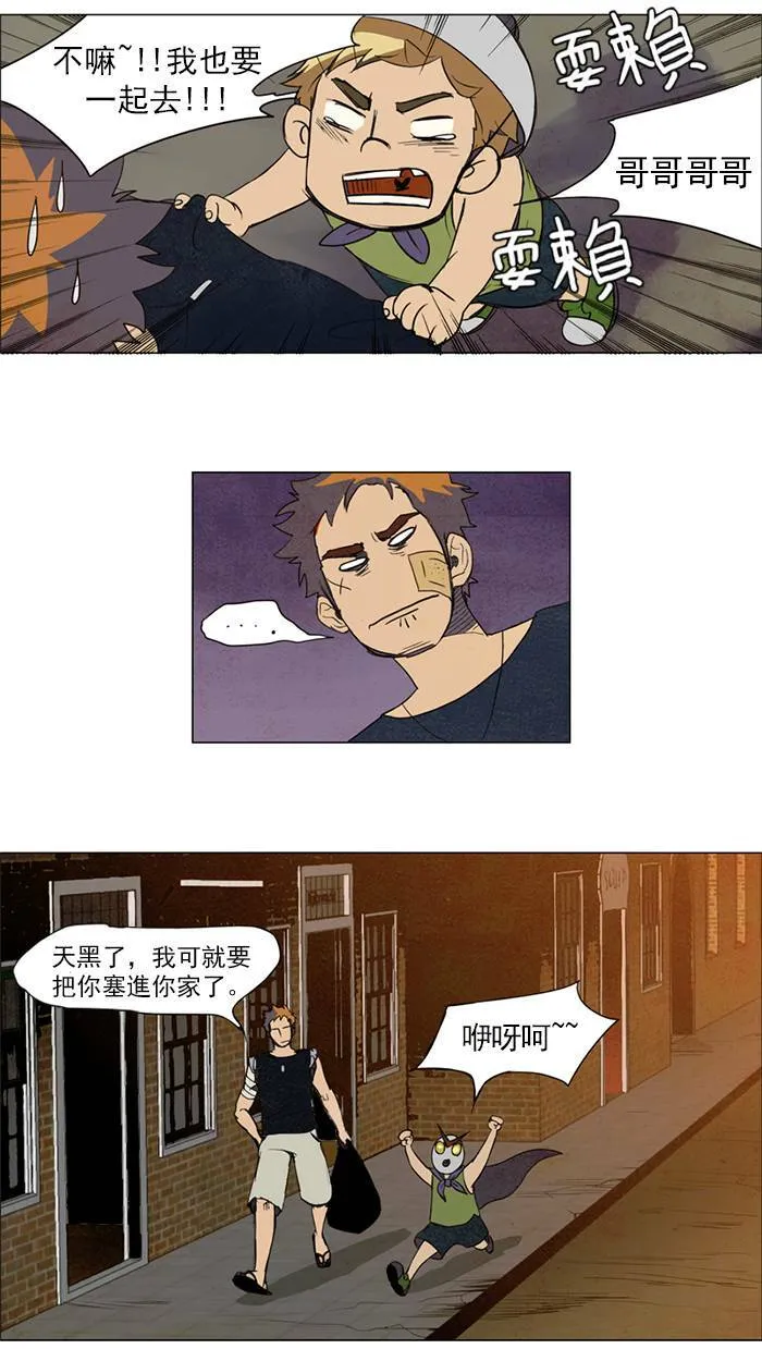 [第5话] PRELUDE|序幕 5 第26页