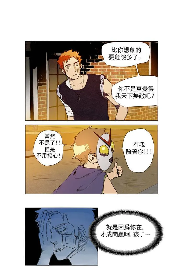 [第5话] PRELUDE|序幕 5 第27页